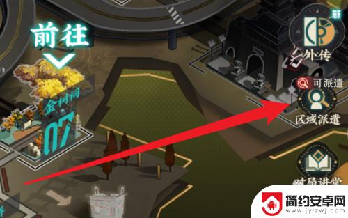物华弥新怎么改绑 物华弥新委托任务怎么做