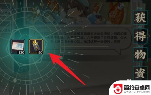 物华弥新怎么改绑 物华弥新委托任务怎么做
