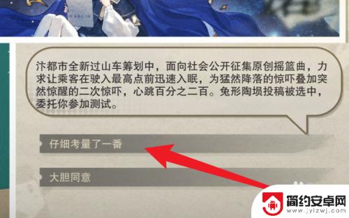 物华弥新怎么改绑 物华弥新委托任务怎么做