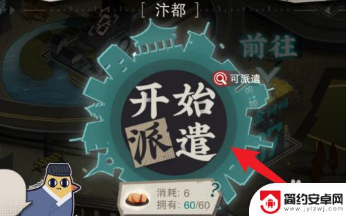 物华弥新怎么改绑 物华弥新委托任务怎么做