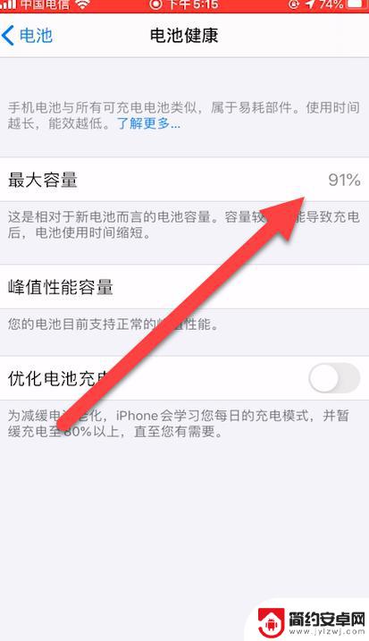 为什么苹果手机电越充越来越少 苹果手机充电变少怎么办