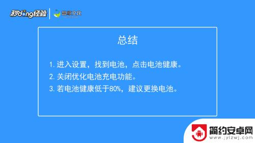 为什么苹果手机电越充越来越少 苹果手机充电变少怎么办