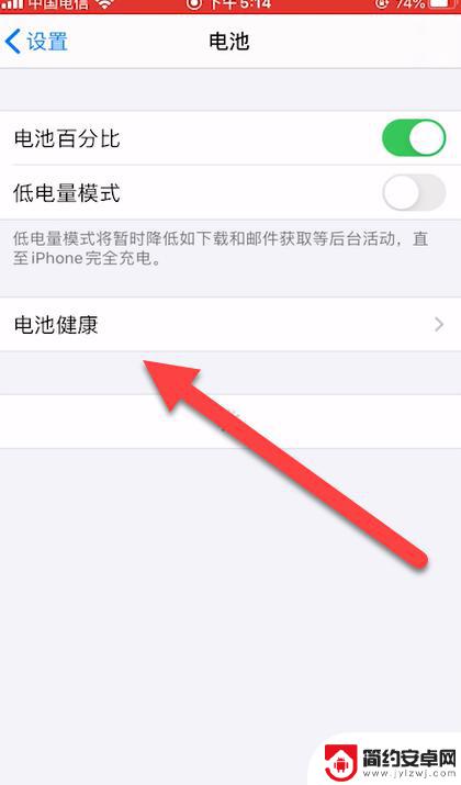 为什么苹果手机电越充越来越少 苹果手机充电变少怎么办