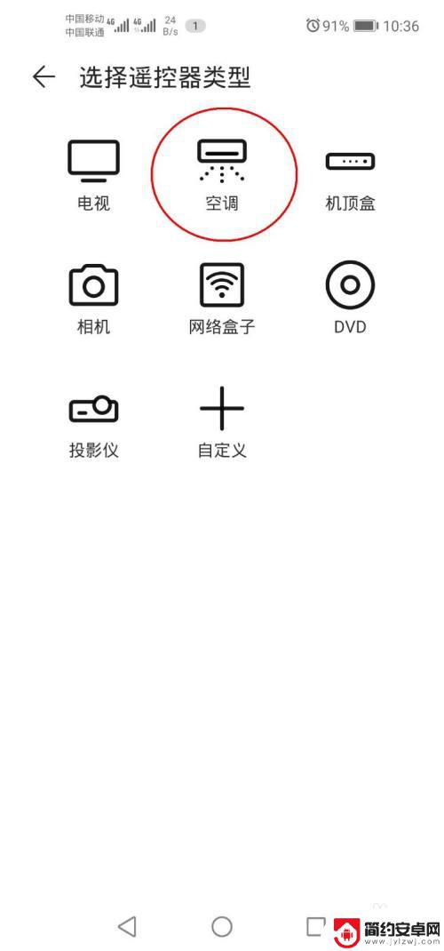 新科空调手机怎么遥控 新科空调手机遥控设置方法