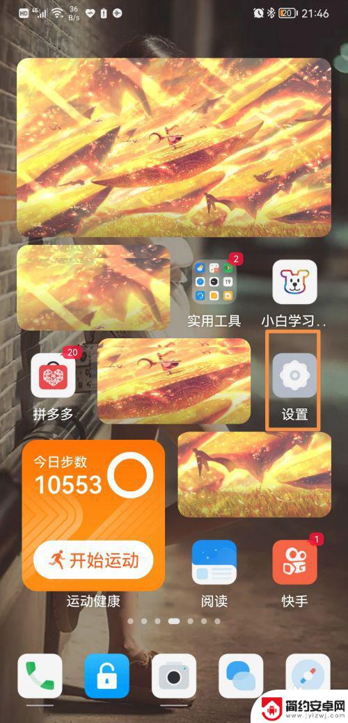 华为怎么登录谷歌账号 华为手机如何绑定谷歌账号