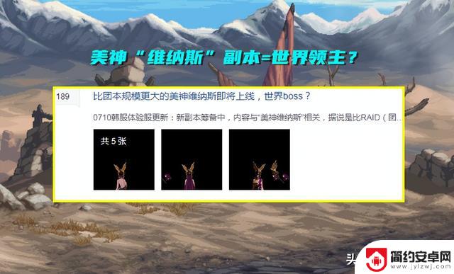 DNF：端游世界BOSS即将出现？策划提前透露，规模比团本更庞大