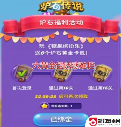 糖果缤纷乐怎么玩 炉石传说糖果缤纷乐黄金卡包领取攻略