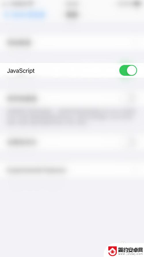 苹果手机停用怎么js iPhone Safari浏览器如何关闭JavaScript