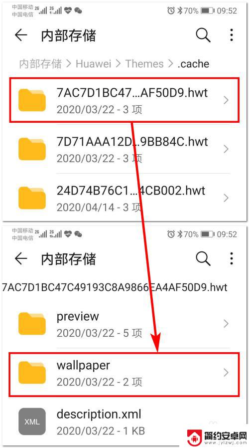 手机系统壁纸怎么复制 华为手机主题中壁纸提取步骤