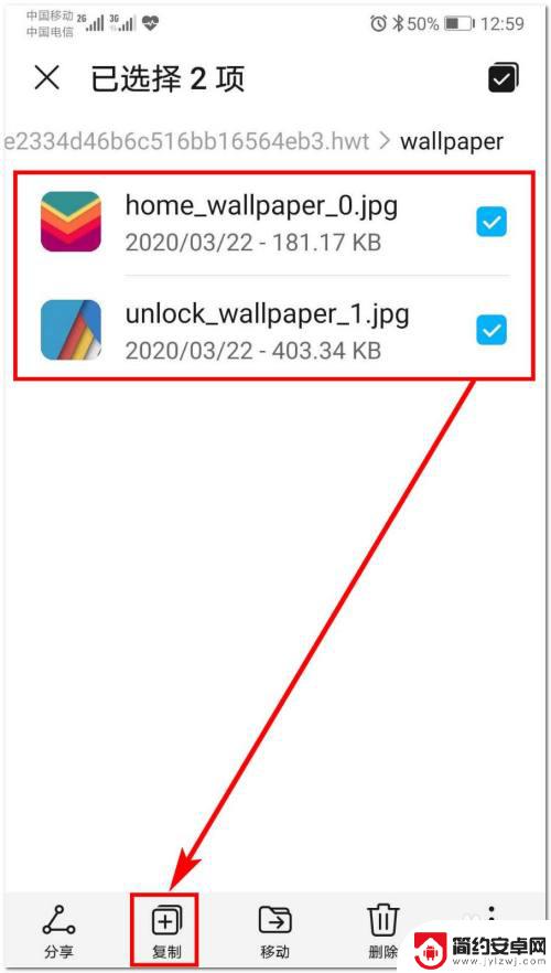 手机系统壁纸怎么复制 华为手机主题中壁纸提取步骤
