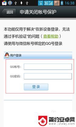 手机换了号码微信怎么办 更换手机号后微信登录不了怎么办