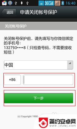 手机换了号码微信怎么办 更换手机号后微信登录不了怎么办