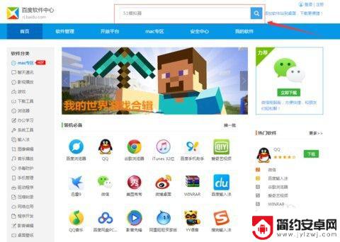 怎么视频手机游戏 电脑玩小米游戏中心的操作方法