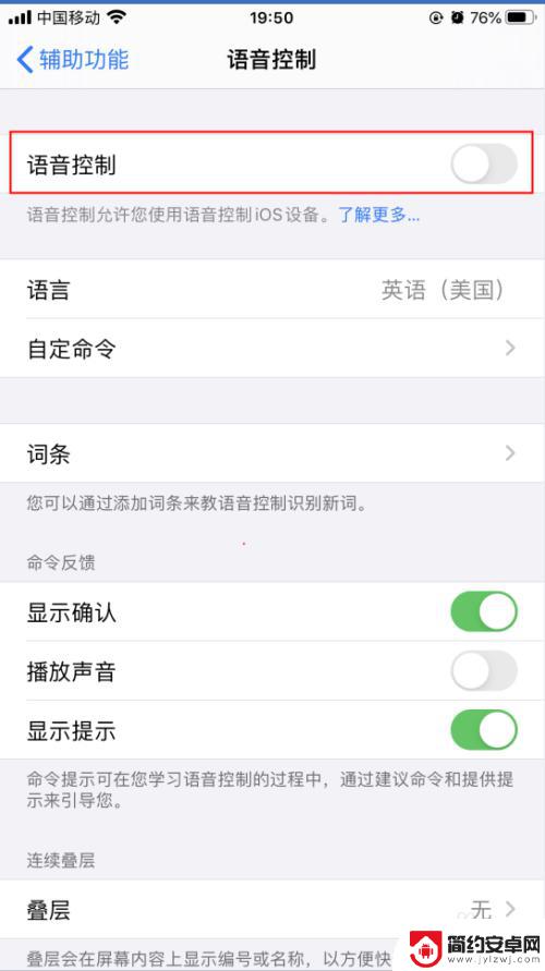 苹果手机微信语音设置功能在哪里找 iPhone苹果手机语音控制功能如何设置