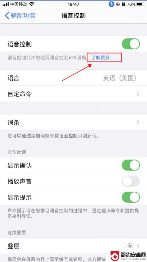 苹果手机微信语音设置功能在哪里找 iPhone苹果手机语音控制功能如何设置