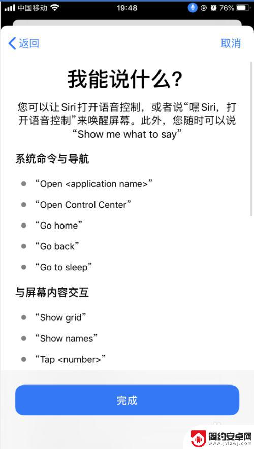 苹果手机微信语音设置功能在哪里找 iPhone苹果手机语音控制功能如何设置