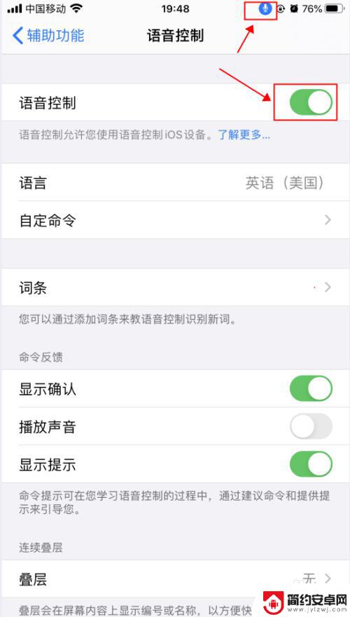 苹果手机微信语音设置功能在哪里找 iPhone苹果手机语音控制功能如何设置