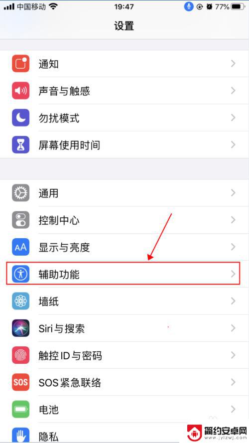 苹果手机微信语音设置功能在哪里找 iPhone苹果手机语音控制功能如何设置