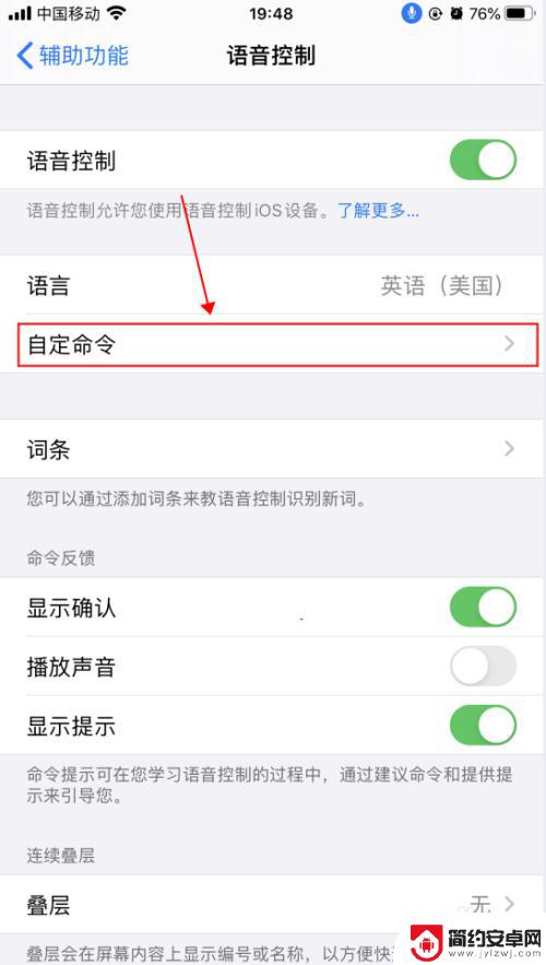 苹果手机微信语音设置功能在哪里找 iPhone苹果手机语音控制功能如何设置