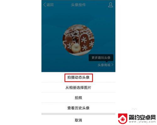 手机如何拍动态头像好看 QQ动态头像拍摄教程