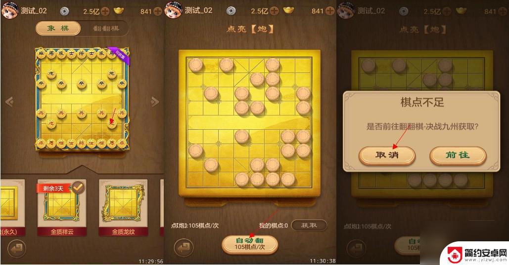 天天象棋怎么升级快 天天象棋等级如何快速升级