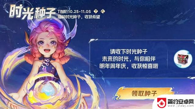 盛大周年庆：艾琳新皮肤震撼登场，韩信联动曝光，黄忠传说再现