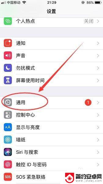 如何把手机切换粤语 iPhone手机怎么把语言调成粤语