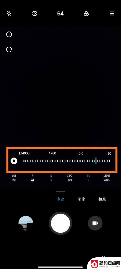 手机拍照怎么设置快门时间长短 曝光时间设置步骤