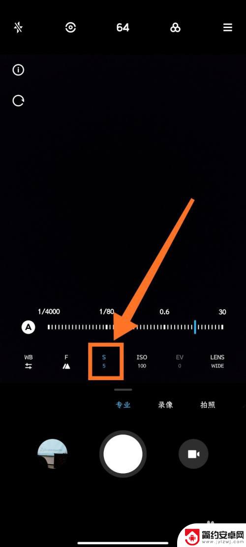手机拍照怎么设置快门时间长短 曝光时间设置步骤