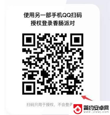 香肠派对如何用微信登录 香肠派对微信扫码登录教程