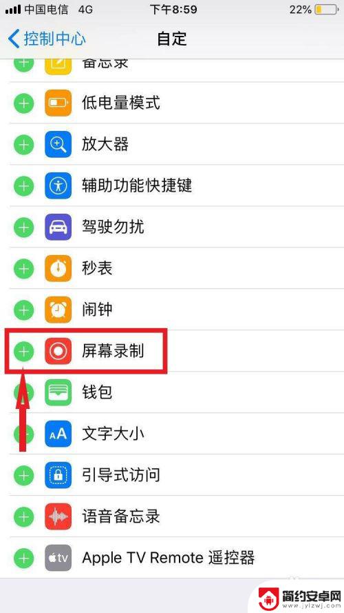 苹果手机自带录屏功能怎么用 苹果手机录屏教程