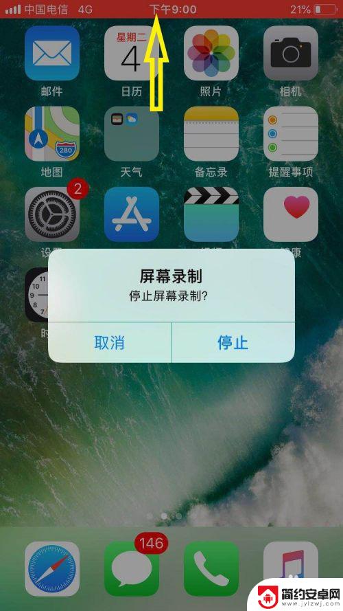 苹果手机自带录屏功能怎么用 苹果手机录屏教程
