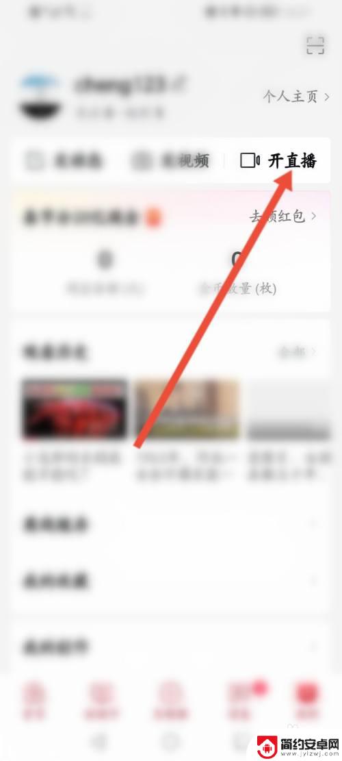 怎么直播西瓜视频华为手机 如何在西瓜视频APP进行手游直播