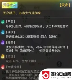 最强祖师如何把橙将升到红将 最强祖师弟子升红攻略