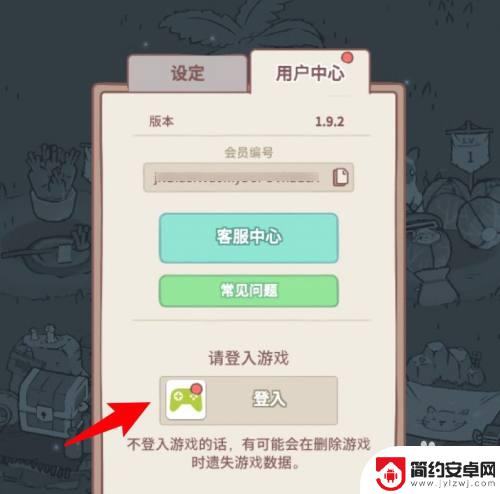猫咪和汤怎么登陆谷歌账号 猫和汤游戏个人账号登录方法