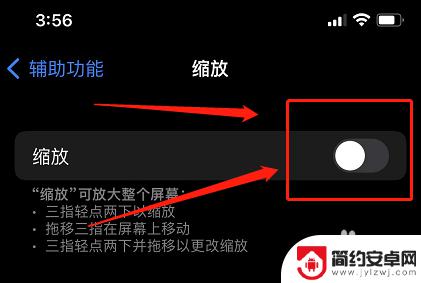 如何删除苹果手机上的方框 怎样取消苹果手机屏幕上出现的方框