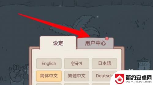 猫咪和汤怎么登陆谷歌账号 猫和汤游戏个人账号登录方法