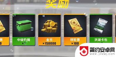欢乐钓鱼大师高级鱼竿怎么获得 欢乐钓鱼大师传说鱼竿获得技巧