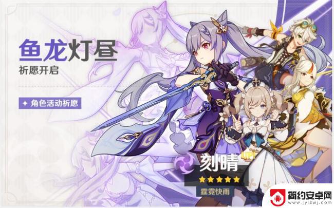 原神角色活动祈愿保底继承吗 原神角色活动祈愿保底继承怎么样