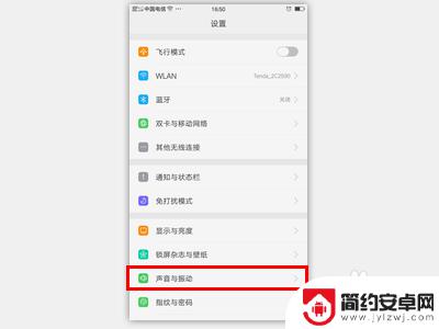 怎么取消手机上的静音设置 来电静音模式怎么关闭