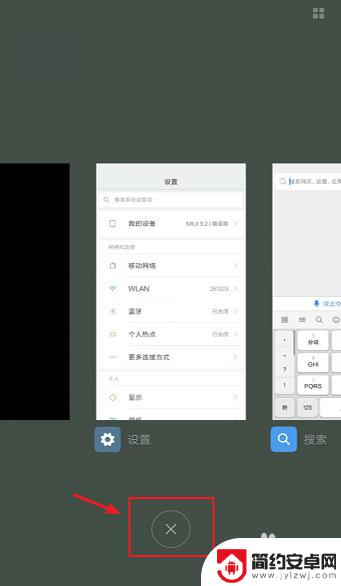 红米手机怎么关闭后台应用 小米手机关闭后台程序方法