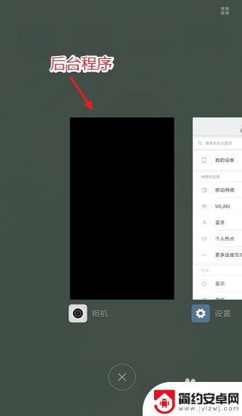 红米手机怎么关闭后台应用 小米手机关闭后台程序方法