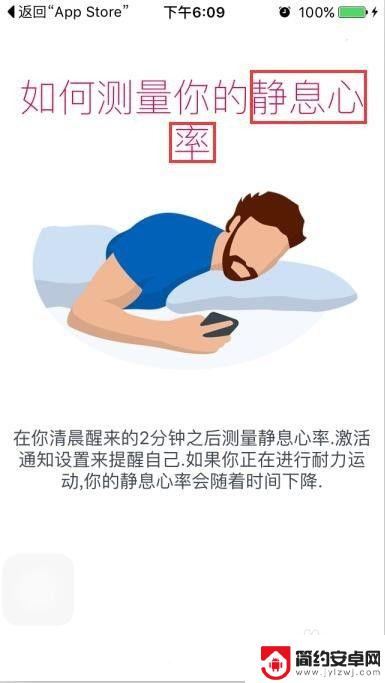 苹果手机怎么看心率 如何使用 iPhone 测量心率