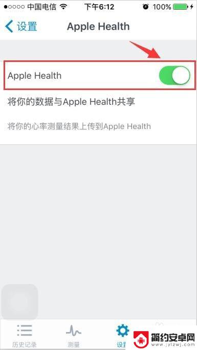 苹果手机怎么看心率 如何使用 iPhone 测量心率