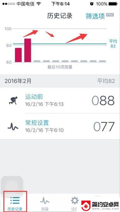 苹果手机怎么看心率 如何使用 iPhone 测量心率