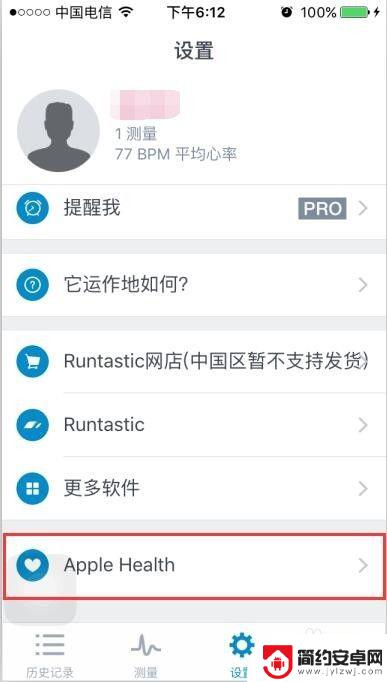 苹果手机怎么看心率 如何使用 iPhone 测量心率