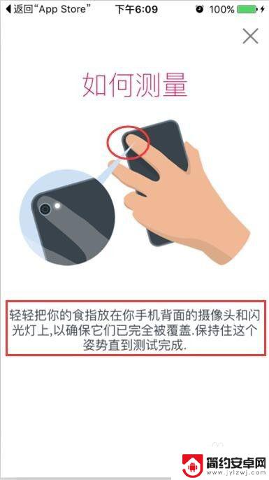 苹果手机怎么看心率 如何使用 iPhone 测量心率