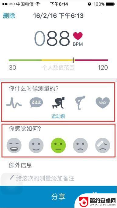 苹果手机怎么看心率 如何使用 iPhone 测量心率