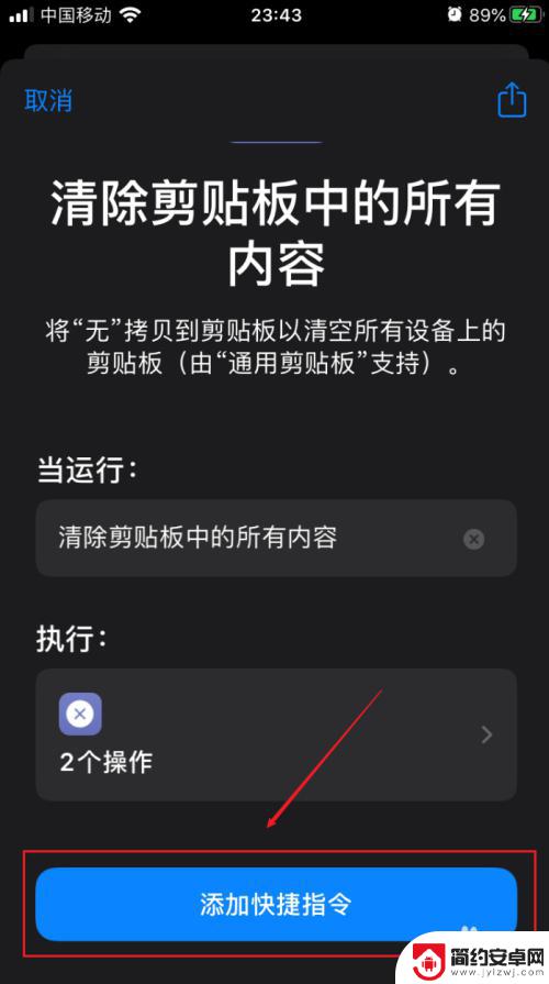 怎么删除苹果输入法的剪贴板在手机哪里找 怎样清理苹果手机剪贴板