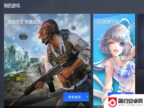 qq炫舞怎么切换ios平台 QQ炫舞手游账号无法在IOS平台登录